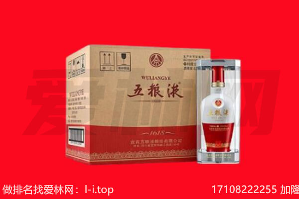 延边州敦化回收陈年五粮液.jpg