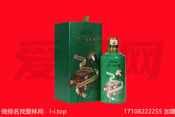 延边州敦化回收出口茅台酒.jpg