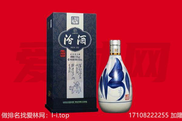 延边州敦化回收汾酒.jpg