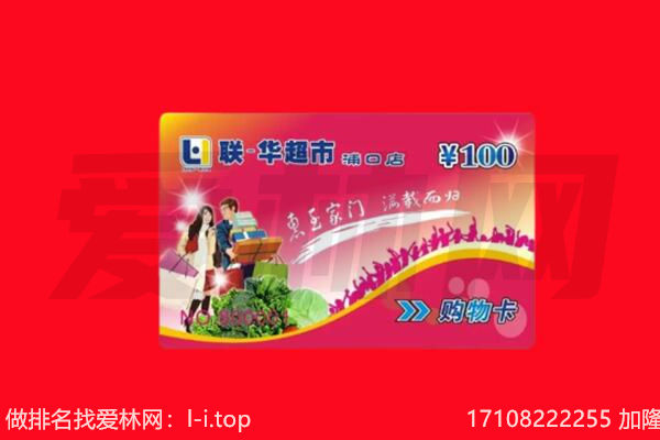 延边州敦化购物卡回收.jpg