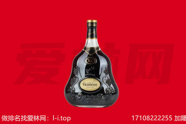 延边州敦化回收轩尼诗.jpg
